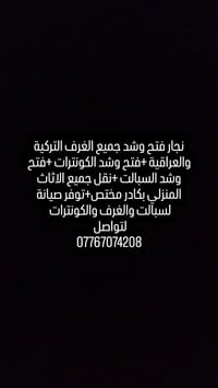07767074208