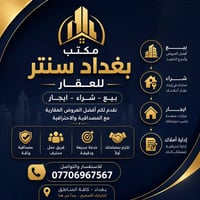 حي دراغ • مشتملات فارغة • قاعات ومحلات