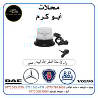 أبو كرم • قطع شاحنات أوروبية • توصيل محافظات