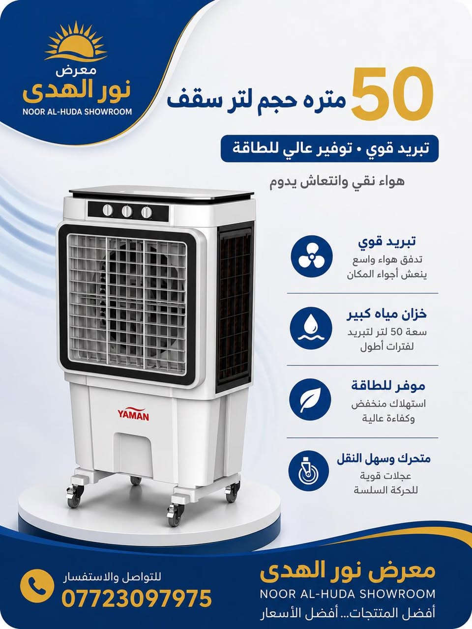 عرض تحطيم الاسعار ودعم الاصحاب المواكب الحسينيه اسعار 🔥🔥
كومفيره يمان حجم ٤٠ سعره ٢٣٥الف 
كومفيره يمان حجم ٥٠ سعر ٢٥٥الف
كومفيره يمان حجم ٥٠ لتر سطح زحاج سعر ١٦٠ الف 
توصيل جميع محافظات العراق 
لتواصل واتساب ***********
