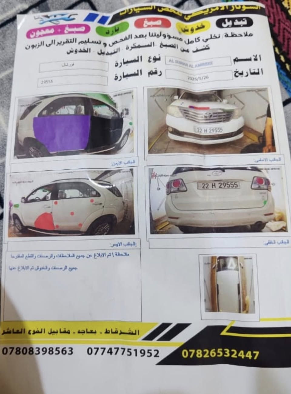 السلام_عليكم
فورشنل للبيع   

موديل 2012 /اللون ابيض 

محرك 4 سلندر 

رقم أربيل الماني 

سنوية بأسمي  تحويل مباشر

صدر تايرات كلها جديد 

السعر 170 قفل

للاستفسار ***********

***********
