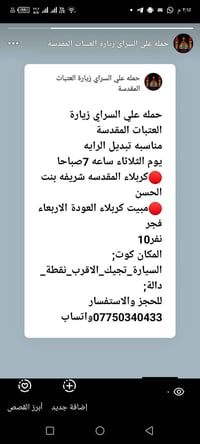 كربلاء • مبيت • ١٠نفر