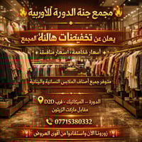 ملابس • الدورة • الميكانيك