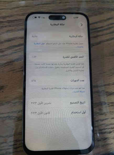 ايفون ١٥ برو ماكس نضيف
بطاريه ٨٢ نضيف مبدل شاشه 
سعر ٦٥٠ 
***********
