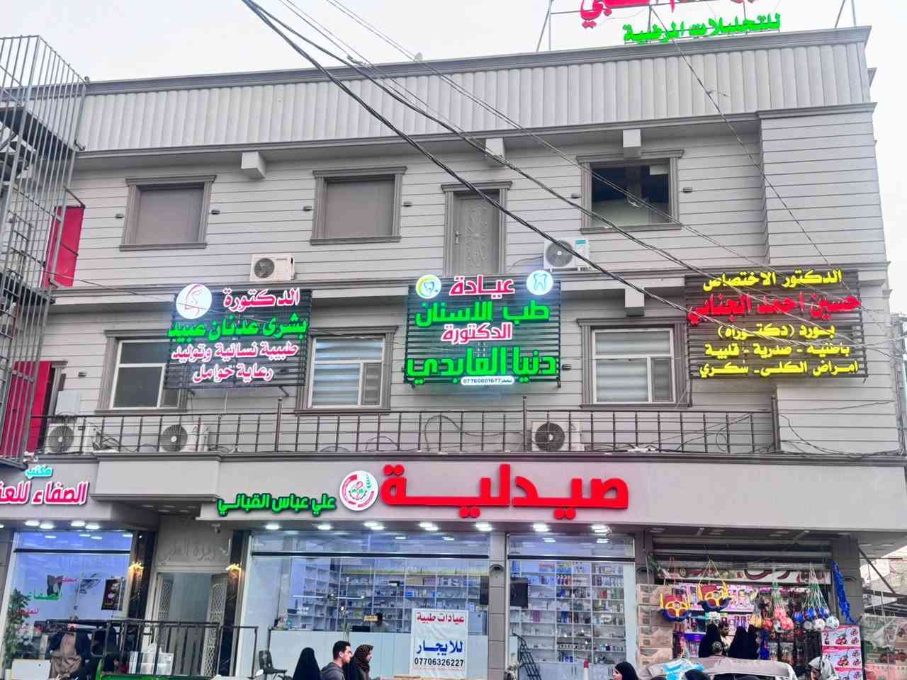 على بركة الله . مختبر سنتر (لاب ) للبيع في محافظة كربلاء / حي الغدير  المختبر مجهز تجهيز حديث - جهاز هرمونات - جهاز كيمياء - جهاز CBC - جهاز TSB- جهاد ايكروما ٢ -كذلك الاجهزة الاخرى المطلوبه والواضحة بالصور 
ملاحظه مهمه اخوان المختبر مع الاجهزه معروض للبيع 
المختبر يحتوي على اجازة (كيمياء - احياء مجهريه )
للجاد في الشراء الاتصال على الرقم 
***********
المختبر بي شركاء ثنين واحد عنده ظرف مادي والثاني ممكن يبقى بالمختبر .
