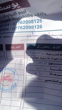 دراجه ماكس • ماكس عدله • دراجه تزويد • ماكس ازرق • ماكس اقساط • دراجه ...