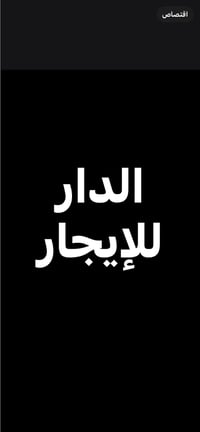 نزله بنجرجي • ١٠٠م • بناء حديث