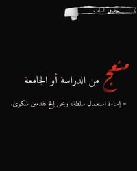 معلومات تفيد النساء للمحافظة على حقوقهن من الانتهاك  #للاستفساروالتوكل...