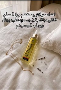 سبلاش • معطر الجسم • يعالج الحساسية