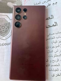 جالاكسي S22 ألترا • ٢٥٦ • حلة بكرلي