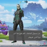 حساب مشحون • الكوزله/دراغون/الكايجو • البصرة