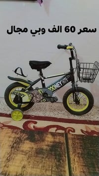 بايسكلات • حيل نضيف • تكريت قادسيه