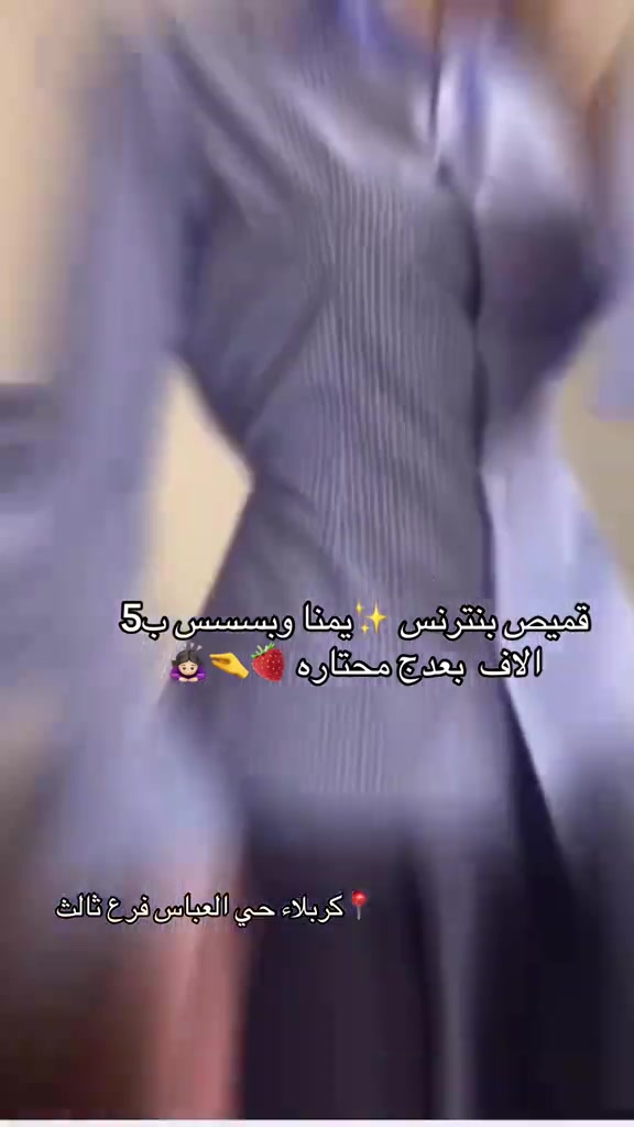 بثثث ليوم قميص جديد ساعهه ١٠مساء #ترند 


**إذا كنت صاحب هذا الإعلان وتريد حذفه لأي سبب، رجاءا أرسل رسالة إلى الدعم الفني**
