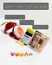 فلر خدود • فلر شفايف • عرض محدود