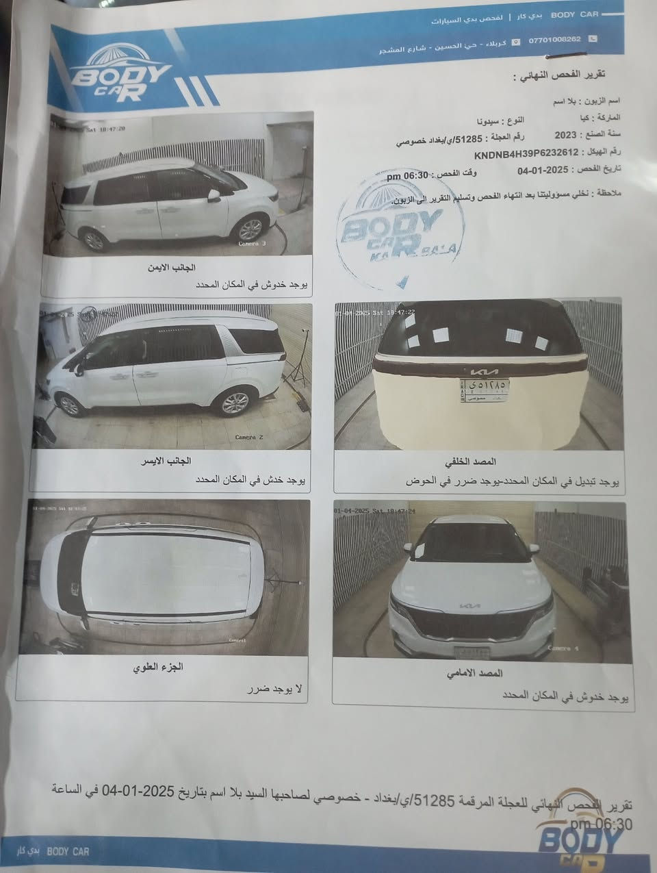 السلام عليكم كيا كرنفال موديل 2023وارد امريكي رقم بغداد مشروع وطني الجديد حادث جنطة بامريكة ومبل نفس الون والموديل المواصفات بصمة تشغيل ابواب بصمة تشغيل عن بعد بوب سلايت تحكمات ستيرن رادار تحديد مسار والى اخره سيارة نضيفة ماشية 17الف رقم الشاصي موجود وصور السونار موجود رقم المبايل ***********
السعر 290
