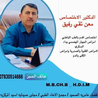 غدا الأحد • الدكتور • مجمع الإخاء الطبي