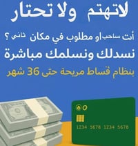 منصات الرافدين والرشيد • تقاعد اصيل • تسليم فوري