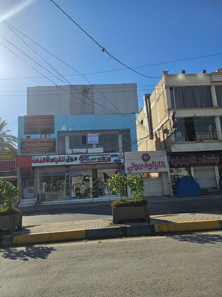 بنايه تجاريه 
مساحتها 378
يكون من كدام طابق ارضي وطابق ثاني

واكو بيت يكون وره الي هوه نفسه الصالون الي بلصوره
يكون موقعها بملحق الضباط 
تقريبا تكدر تبني الوره وتسويها عده محلات كبار 
وتكدر تاجرها على حالها ما يقارب ٥ بلشهر

للاستفسار ***********
