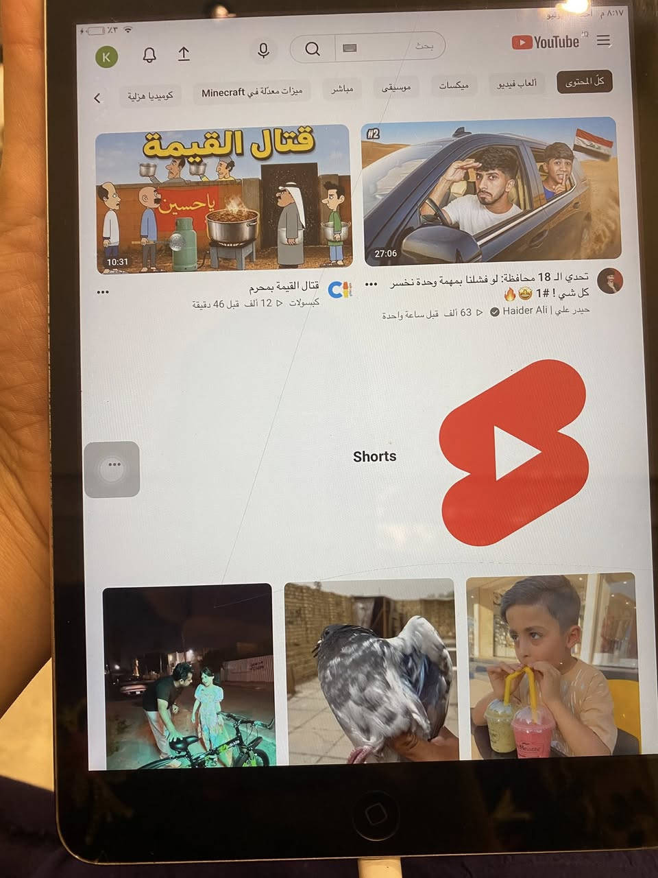 ايباد ايفون (مني 2) ذاكره 32 
نضيف ما مبدل بي اي شي كله اصلي مال شركه بي شخطين بشاشه بس ما مأثر ابد ابد بلمس يفيد للطلاب قرايه يحمل كل برامج تواصل الاجتماعي فيس انستا تيكتوك ماسنجر سناب يجي ويا كارتونه مالته وحافضه سعر 90 الف بي مجال قليل


**إذا كنت صاحب هذا الإعلان وتريد حذفه لأي سبب، رجاءا أرسل رسالة إلى الدعم الفني**