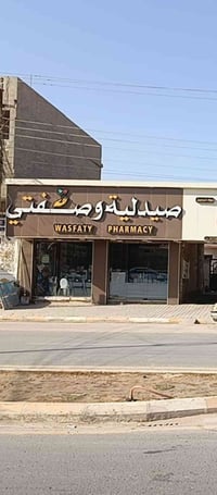 تكريت القادسية • محلات ٢ • واجهة ٦م