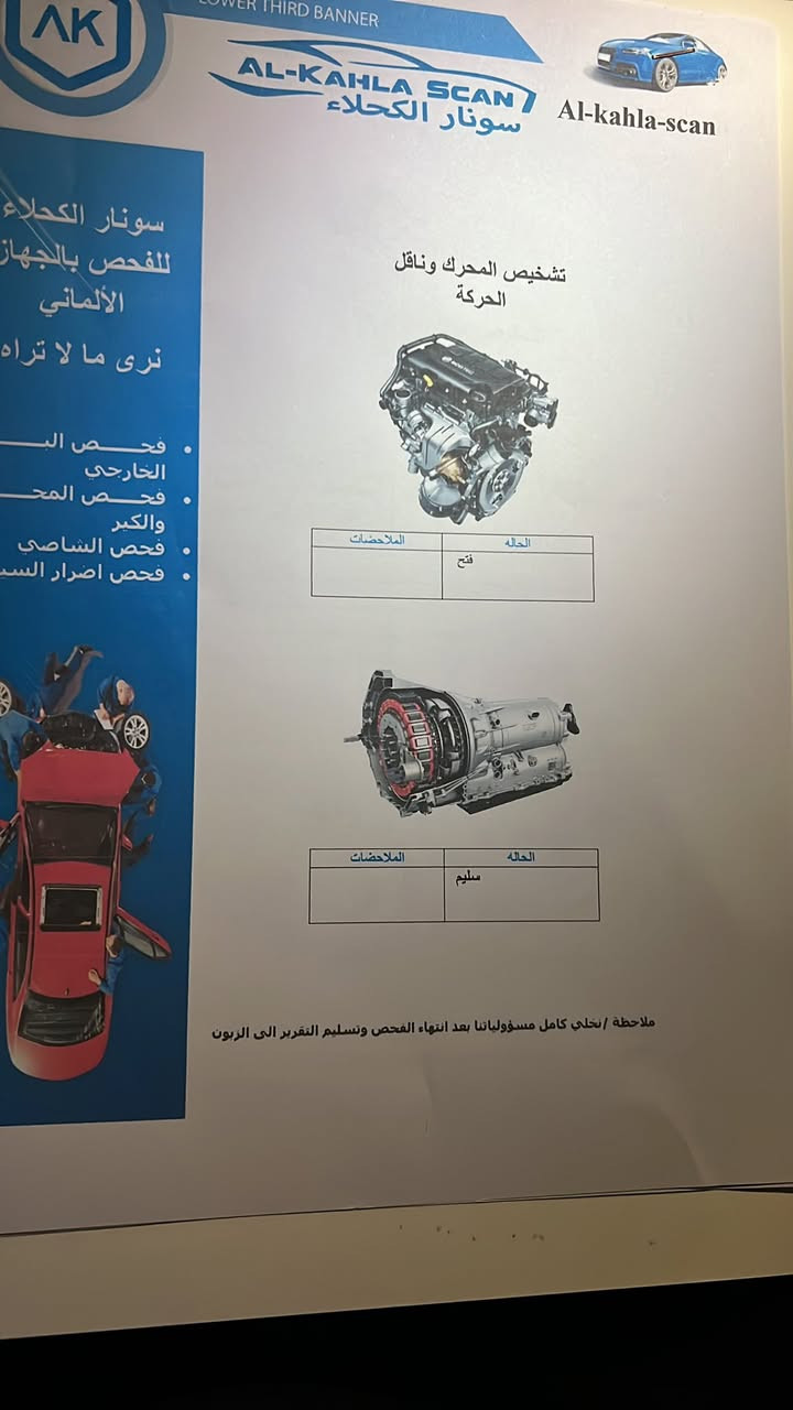 كورلا 2024 SAS خليجي
مواصفات  فول 1/1

شاشه 

بصمه 

تحكمات ستيرن 

فتحه سقف

حساسات خلفي امامي 

شحن واير ليس 

مري شفط  كهرباء 

تبريد قطعتين 

اشاير ترحيب عند الاقتراب 

بصمه ابواب

كيج ديجيتال  

ماشية ٤٨ الف كيلو 

مكفوله من الصبغ

بيها بارد  بالبنيد 

محرك مفتوح بشركة ساز نفسها  بالضمان 

السعر 163   وبيهه مجال بسيط  

 

رقم ***********
