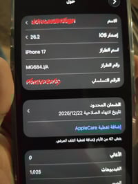 ايفون ١٧ عادي ،e-sim ذاكرة ٢٥٦ بطارية ١٠٠٪ ، عدد دورات الشحن ١٠ كامل م...