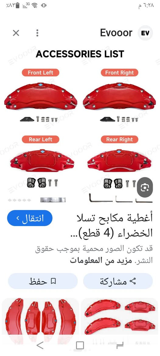 اليفيده ينطي سعر وبالعافيه


**إذا كنت صاحب هذا الإعلان وتريد حذفه لأي سبب، رجاءا أرسل رسالة إلى الدعم الفني**