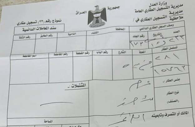💢قطعتين كفاءات #يخبلن على شارع عام ١٥ نافذ لشارع الاربعين وشارع ٢٠
طابوهن وياهن جاهزات للتحويل مقاطعه ١٥ الف من اجمل المقاطعات وقريب مجمع المحافظه 
ـــــــــــــــــــــــــــــــــ
السعر ١٩ ونص وبيها مجال 
ــــــــــــــــــــــــــــــــــ
***********☎️
***********☎️
اي عرض عندك للبيع للايجار فقط تواصل ويانا اعلانك حيوصل للدنيا ✅
