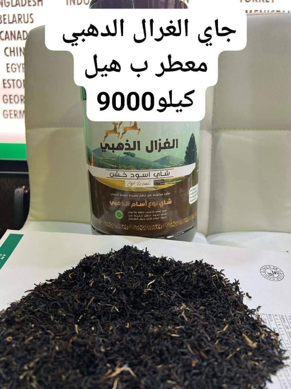 السلام عليكم زبائننا الكرام يقدم لكل حمزة عطارية هدية
كل من ياخذ بضاعة 60 الف اله هديه 
معطر ملابس هديه نوعيه ممتازه 
تشرفون للمحل او توصيلات مجانا 
العنوان محل قيصريات القديمة 
قيصرية الوسطى
يوجد لدينا توصيل مجاني 
اتصل رقم واتساب 
***********.

