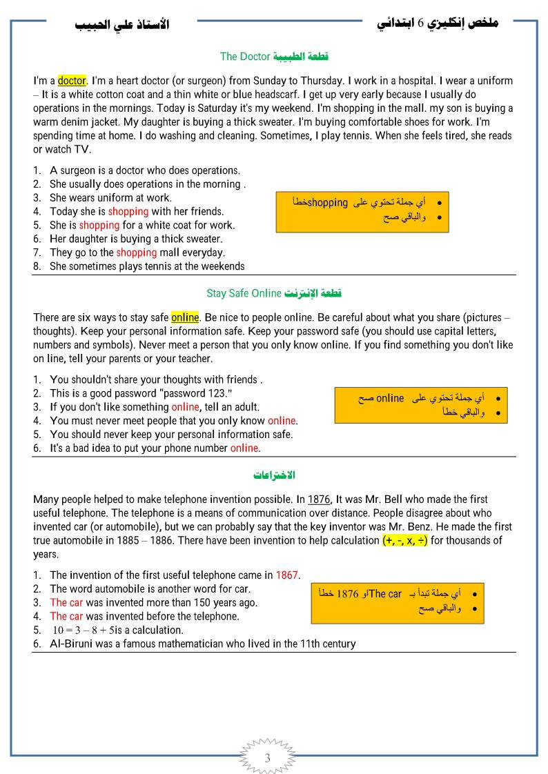 📘🔥 ملخص الإنكليزي للسادس الابتدائي 🔥📘
بعد ترتيب واختصار أهم المواضيع ✍️
صار كتاب الإنكليزي كامل بـ ٩ ورقات فقط 😍
الملخص يحتوي على:
✅ أهم القواعد
✅ الكلمات والمعاني المهمة
✅ أسئلة متوقعة ومتكررة
✅ مراجعة سريعة قبل الامتحان
مفيد جداً للمراجعة النهائية وليلة الامتحان 💯
👨‍🏫 إعداد الأستاذ: علي الحبيب
الملخص مرتب وواضح حتى تراجع المادة بسهولة وبأقل وقت 📚✨
#السادس_الابتدائي
#الإنكليزي
#ملخصات
#وزاريات
#طلاب_العراق
#ليلة_الامتحان
#الدور_الأول
#علي_الحبيب


**إذا كنت صاحب هذا الإعلان وتريد حذفه لأي سبب، رجاءا أرسل رسالة إلى الدعم الفني**