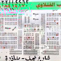 عرصه بضغط الخشب كامله ٢٥٢ مأشر عليهه بالسهم رقمهه ٥٨٥٤ سعرهه ١٣٥ للأسن...