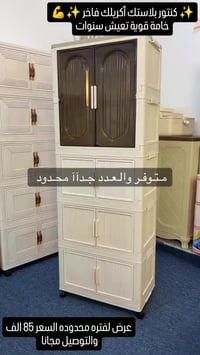 كنتور بلاستك أكريلك • ١٦٠×٦٠×٤٥ سم • توصيل مجاني