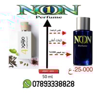 عطور خليجية • فوحان وثبات • توصيل لبابك