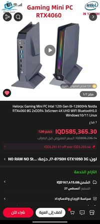مو للألعاب • بدون كوبون • كمبيوتر