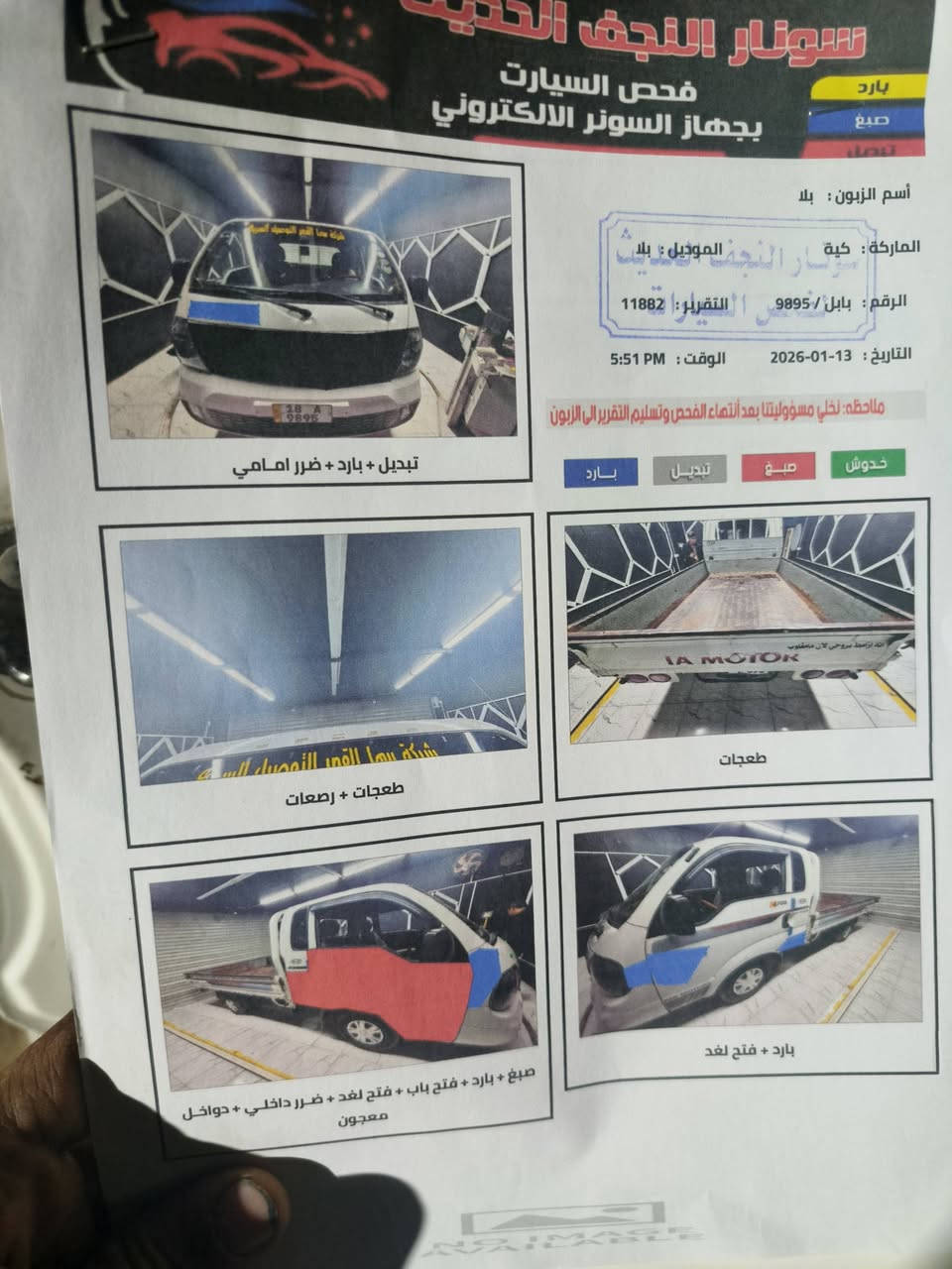 سلام عليكم كيه حمل للبيع رقم بابل نكليزي مكان نجف مديل 2014 السياره جاهزه سعره 90 اتصل ***********
