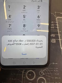 رصيد اسيا • ٥٥٠ دولار • مكاتب فقط