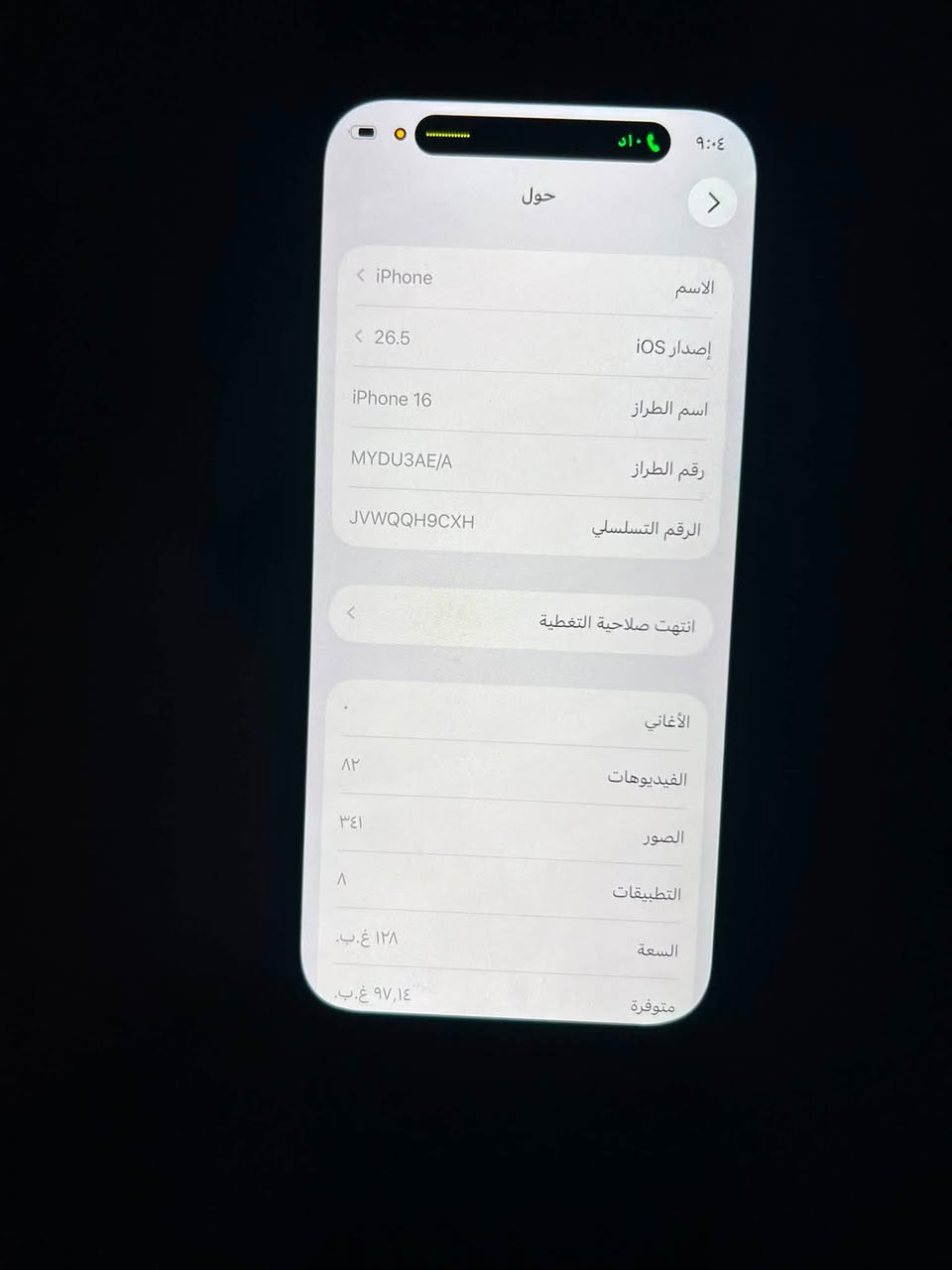 إيفون ١٦عادي

آيفون 16
الذاكرة:128
البطارية:89
الجهاز ما مفتوح مكفول برغي ما مفتوح
ب950الف وبي مجال


**إذا كنت صاحب هذا الإعلان وتريد حذفه لأي سبب، رجاءا أرسل رسالة إلى الدعم الفني**