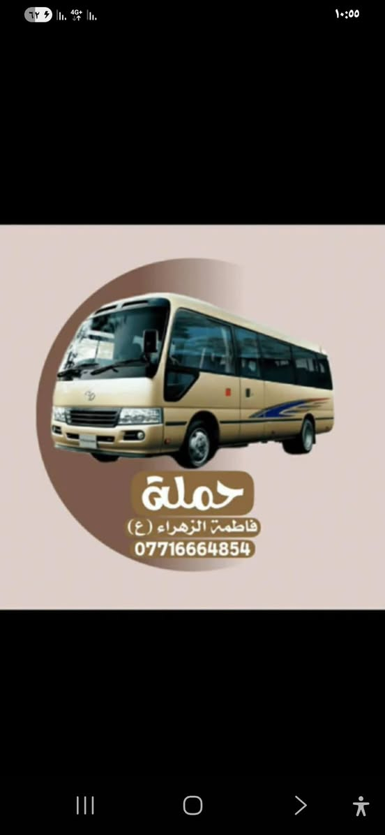 على حب موسى ومحمد الجواد(ع)
تنطلق حمله فاطمه الزهراء(ع)

زياره الى الامام الكاضم ومحمد الجواد(ع)

يوم الاربعاء الساعه ٥ عصرا
سعر النفر ٣ الاف مرجع 
للحجز: ***********
خادم الحمله: علاء الشحماني
