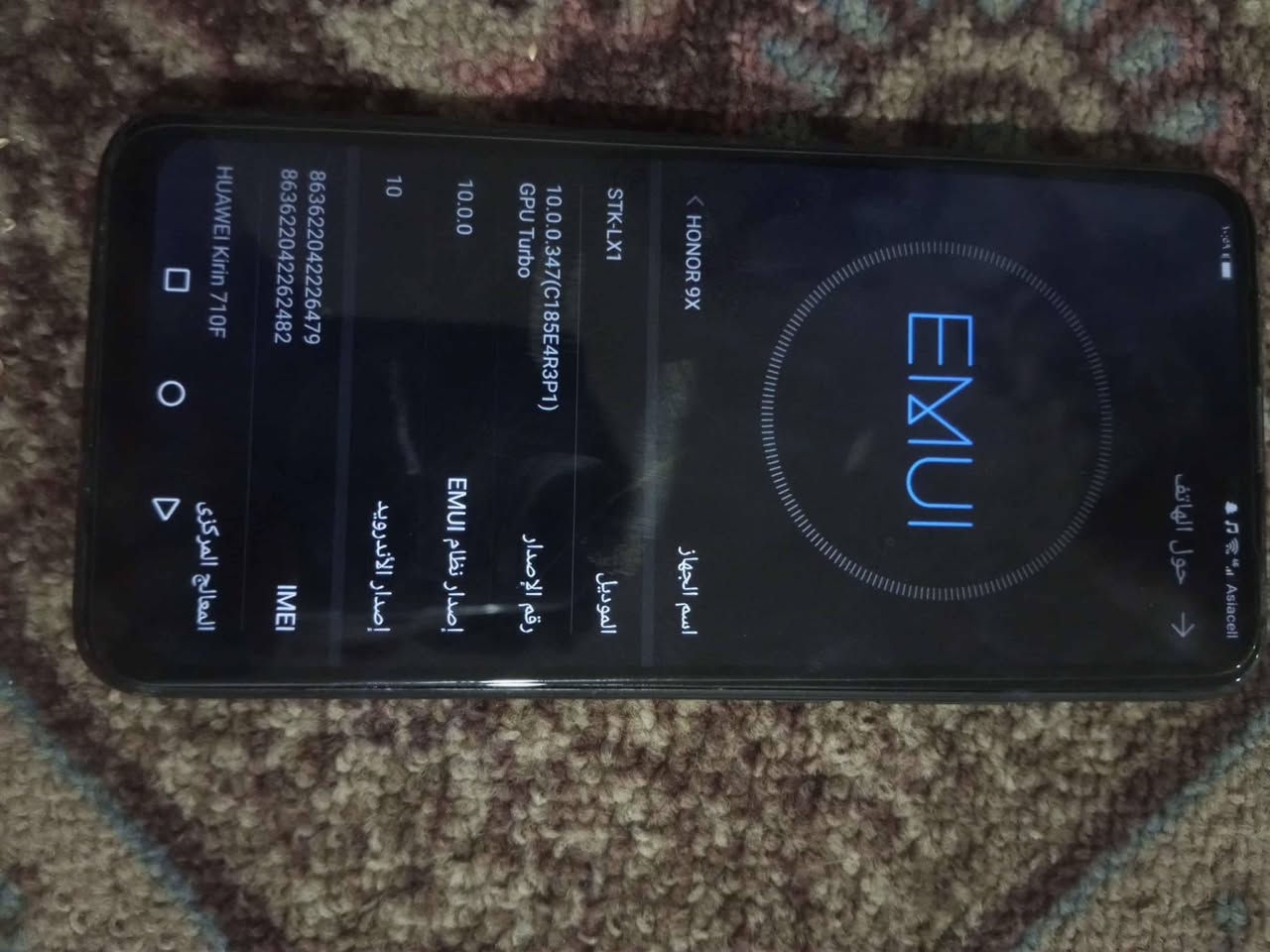 هونرx9 مبدل شاشه
ذاكره 128خطين بصمه اصبع وبصمه وجه
للبيع اومراوس مكاني حله ابو غرق
***********
