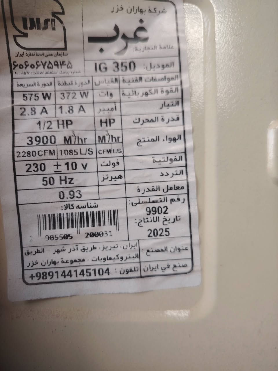 المكان حي اور قريب على السده ناقصها غطاس السعر 80


**إذا كنت صاحب هذا الإعلان وتريد حذفه لأي سبب، رجاءا أرسل رسالة إلى الدعم الفني**
