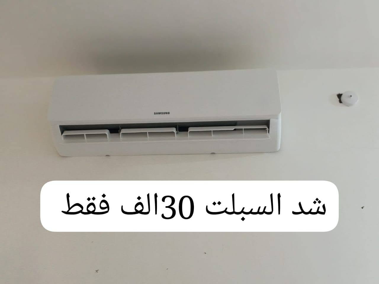 سلام عليكم يوجدشد سبلت 30الف  صيانه سبالت غسل25 سبالت فتح سبلت نقل سبالت ما عليك بس تتصل واتساب موجود ***********داخل الناصريه شغل شرط ضمان وبنسب السعار
