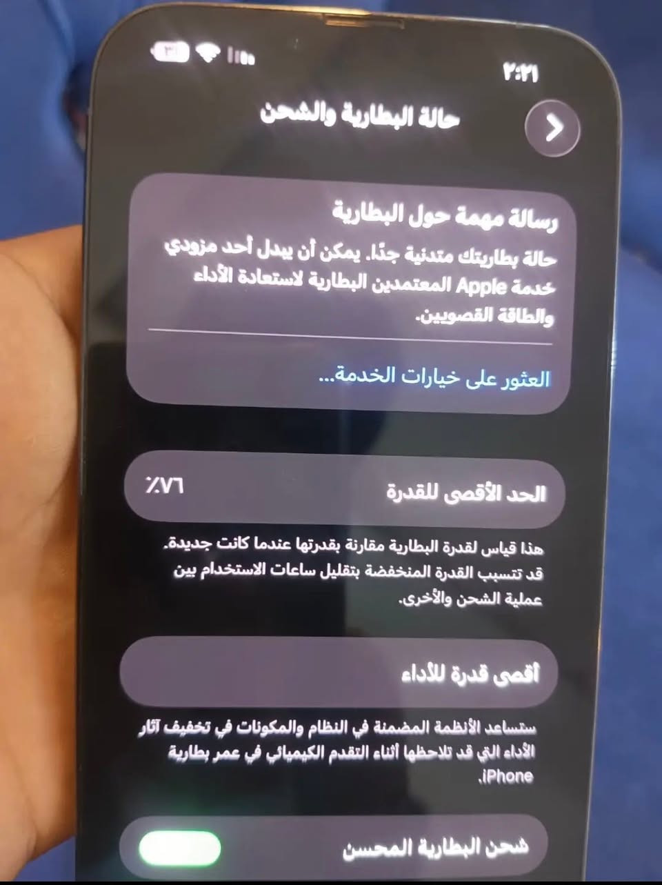 السلام عليكم متاح جهاز 13برو ماكس نضافه فول جهاز شخط ما بي ذاكرته 256 بطاريه 76جهاز ما مفتوح شرط الفحص رقم ***********
