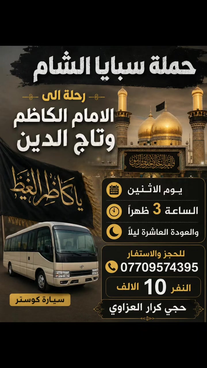 رحلة موفقة وزيارة مقبولة بااذن لله


**إذا كنت صاحب هذا الإعلان وتريد حذفه لأي سبب، رجاءا أرسل رسالة إلى الدعم الفني**