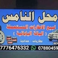 تكريت • تايرات ١٤-٢٠ • كمية محدودة