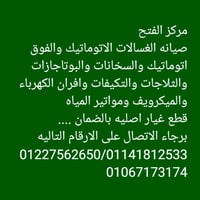 حفريه • براجيل • عزبه الخطيب