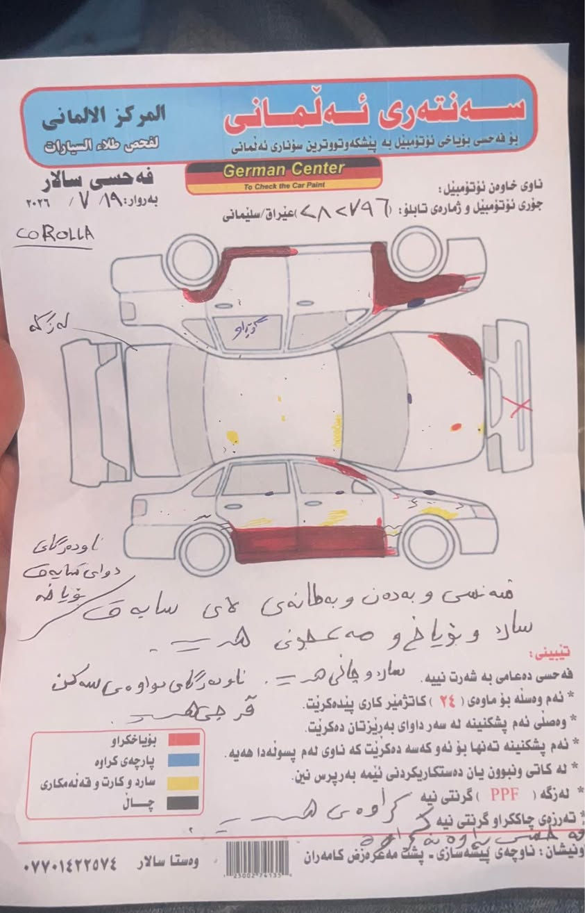 بسم الله الرحمن﷽
بۆ فرۆشتن 
تویوتا کرۆلا 2018 se ئەمریکی
مەکینە گەورە 1.8
گێڕ تۆماتیک
تەعدیل سورعە
کامێرای دواوە 
جام کارەبا
شاشە
لایتی پێشەوەی زینۆن
ڕادار
ABS،eco
سپۆڕت،شەفتی سوکان
سەیارەکە بۆیاخی هەیە سۆنەریم داناوە،
جوابی نامە نایەمەوە ئەگەر موشتەریت تێل بکە
نرخیشی 120و ماعمەلە.
*********** Singapore
