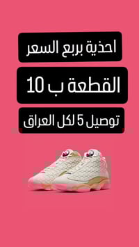 ملابس • بربع السعر • صور بالستوري