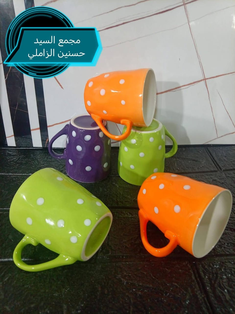 العنوان ابي غراق حي الشرطي شارع الامام يبعد عن شارع العام ٥٠متره كل الهلا بيكم
واتساب *********** اسعار مناسبه وبضاعه جديد واصليه كل مايحتاج البيت ومطبخ موجود عند ابوالجود الأغراض المنزليه والمطبخ
