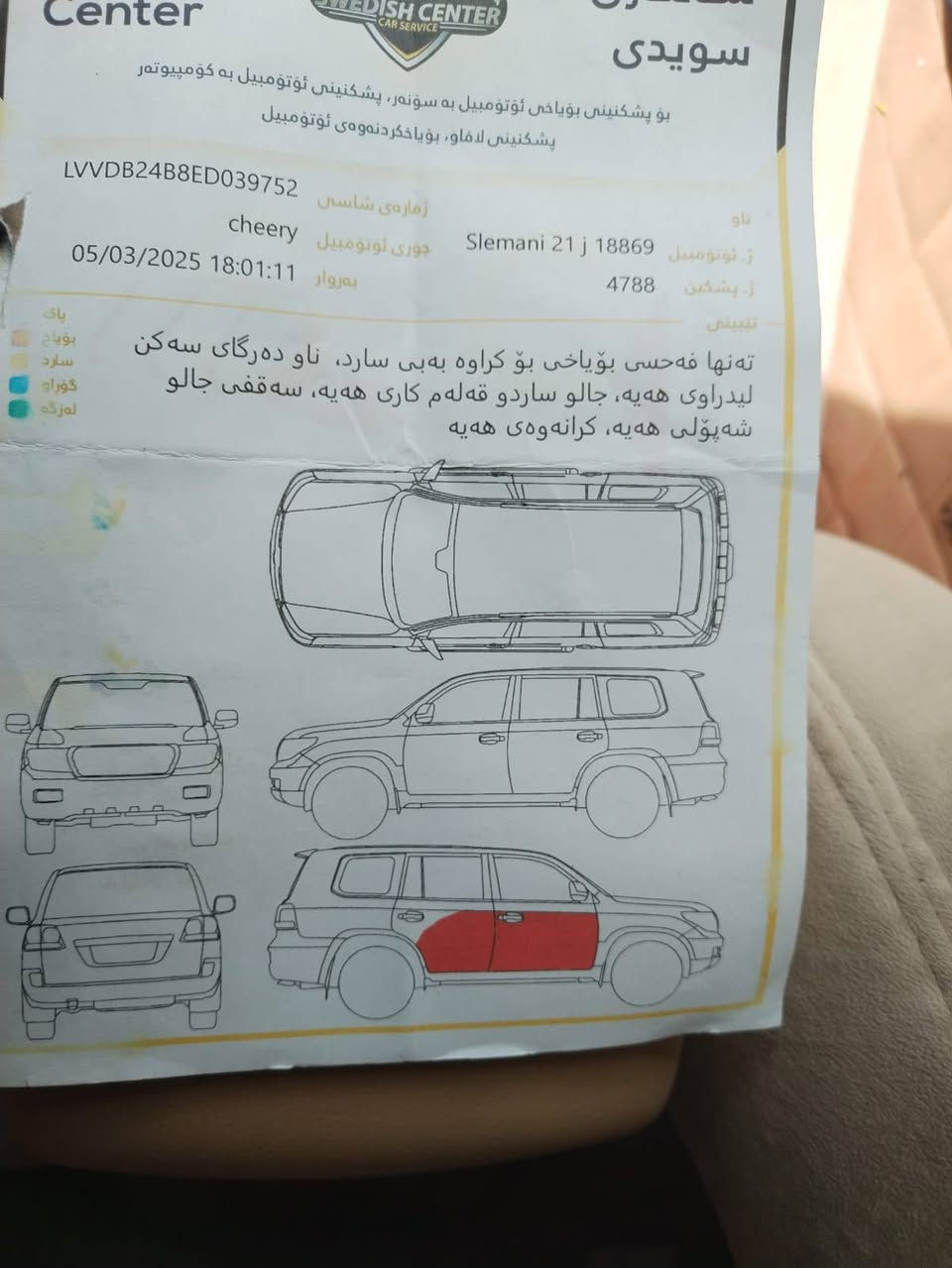 ياالله السلام عليكم 
شيري تيكو موديل 2014 فول السياره واحد على واحد فتحه سقف كشنات تبريد جلد الداخلية بيج غرفتها حيل حلوه شاشه كامره كير سيم المرغوب كير محرك شاصي كفالة السيارة خير من الله حداديه 100/100 لايت زينون رقم السليمانية انكليزي بسمي تحويل ثاني يوم السيارة نظيفة مامتعوبه الكهربائيات كلها شغاله السونر موجود فقط باب السكن والورا السكن بدون دواخل بدون بارد مكان السياره بغداد الوزيريه السعر 68 ***********‬‏
