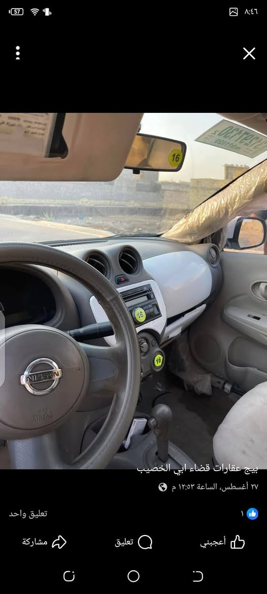 نيسان سني  ادوات
متومه شمالي ٢٠١٥ كهربائات حداده محرك كير كله شغاله تبريد يرادله بس شغل بسيط العنوان البصره مراسلتي عله الخاص


**إذا كنت صاحب هذا الإعلان وتريد حذفه لأي سبب، رجاءا أرسل رسالة إلى الدعم الفني**